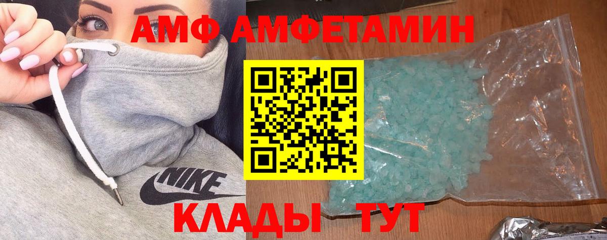 Касимов  АМФ  Вход с VPN  МЕГА онион  Amphetamine 97% 