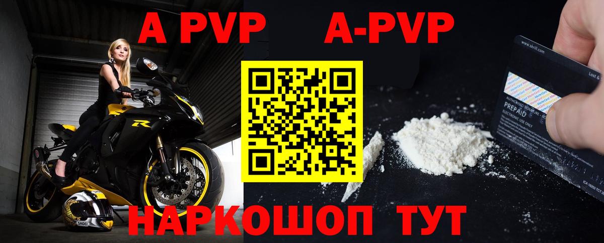 Alpha PVP Crystall  Вход с VPN  Alfa_PVP мука  Касимов  где купить   Alpha PVP Соль 