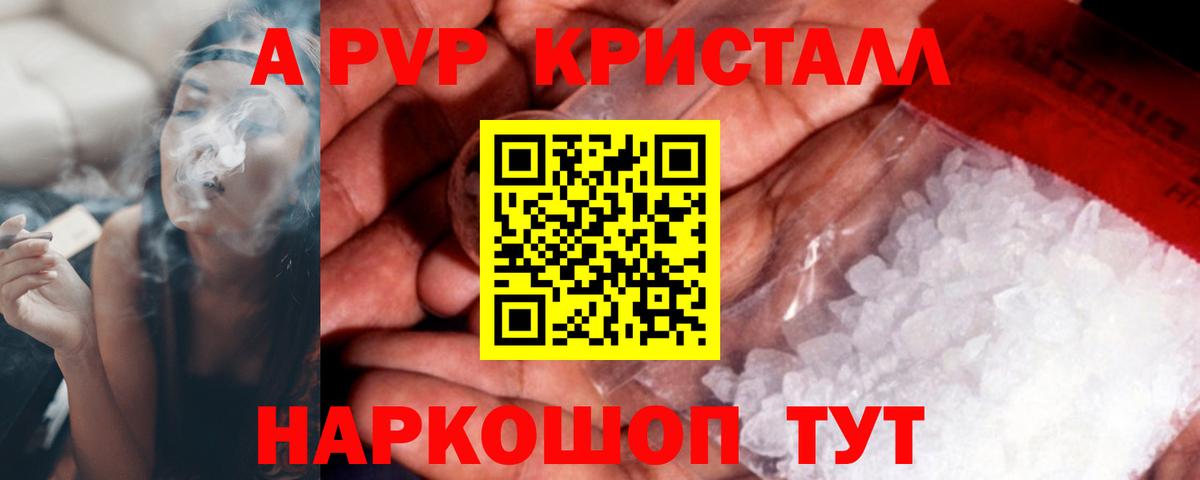 Alpha-PVP СК КРИС Касимов
