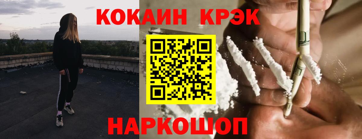 Cocaine  КОКАИН Колумбийский  КОКАИН Колумбийский  Вход с VPN  Касимов 