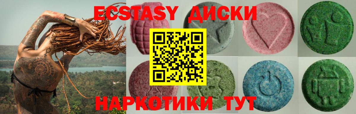 ЭКСТАЗИ 250 мг Касимов