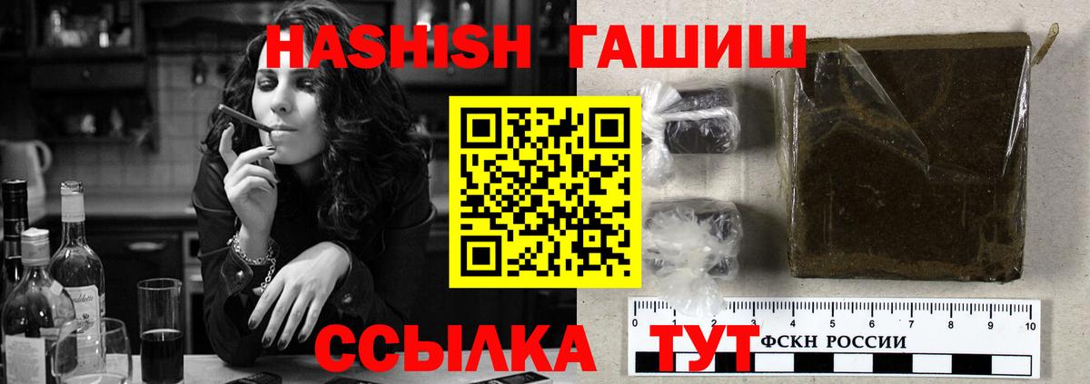 Касимов  Гашиш гашик  Вход с VPN  ГАШ Изолятор 