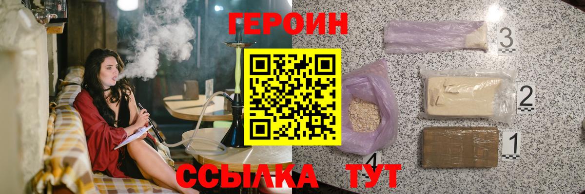 Героин VHQ Касимов