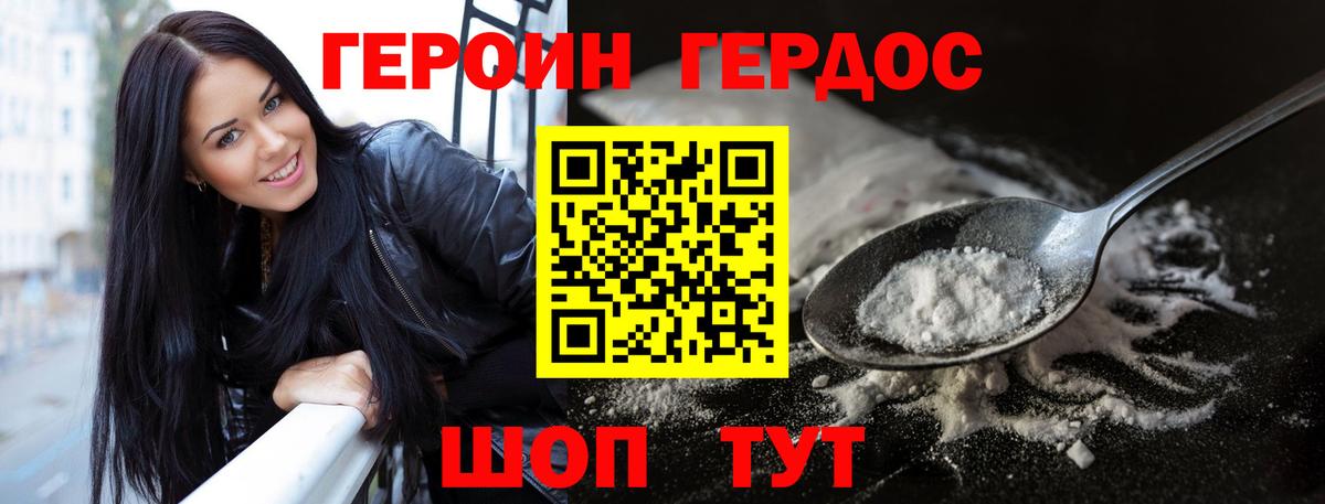 Героин хмурый  Вход с VPN  Касимов 