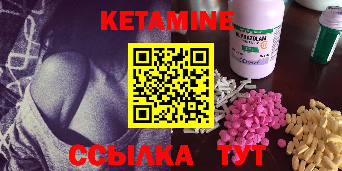 Кетамин ketamine  Вход с VPN  Касимов 