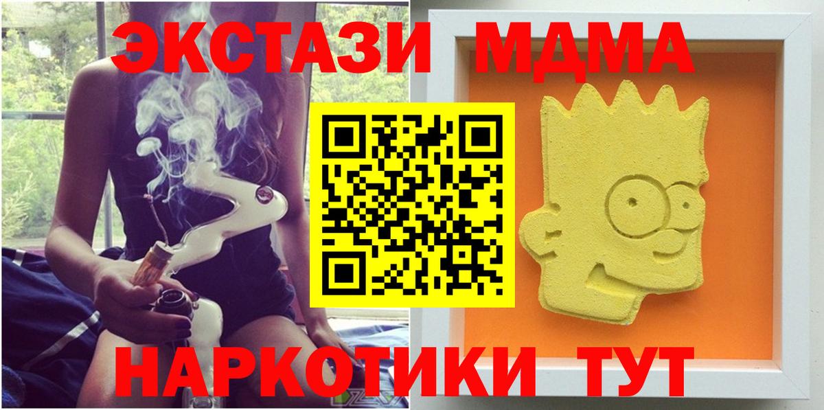 МДМА VHQ  MDMA кристаллы  Вход с VPN  Касимов 