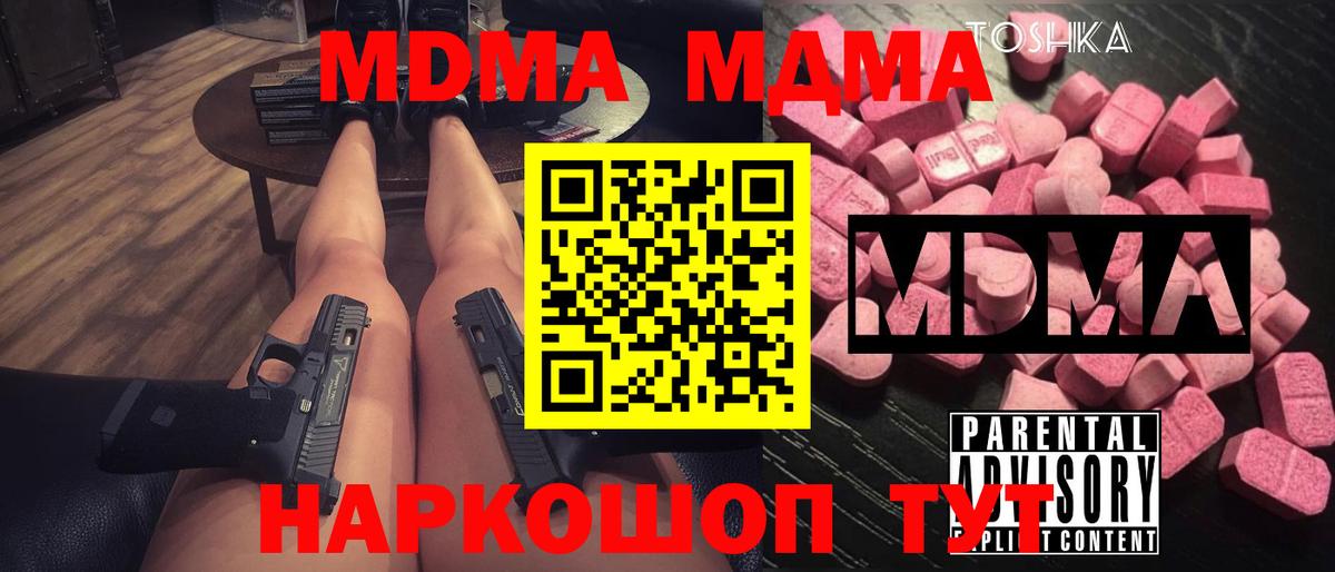 MDMA crystal Касимов