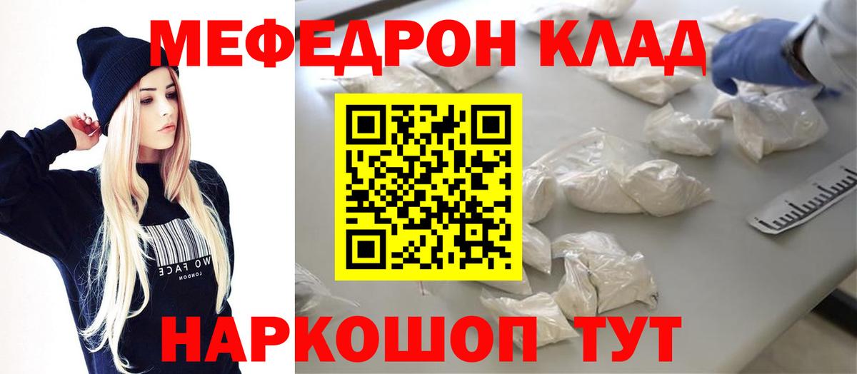 блэк спрут ТОР  Меф  МЕФ мука  Вход с VPN  Меф mephedrone  Касимов 