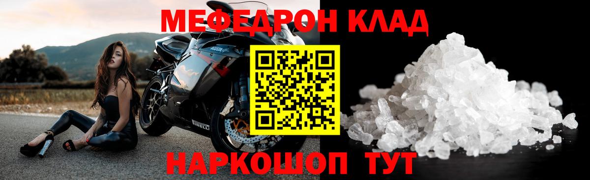 Мефедрон Касимов