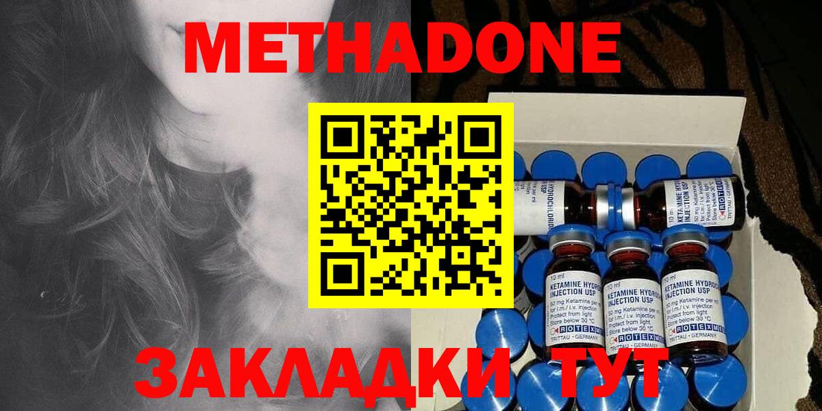МЕТАДОН белоснежный Касимов