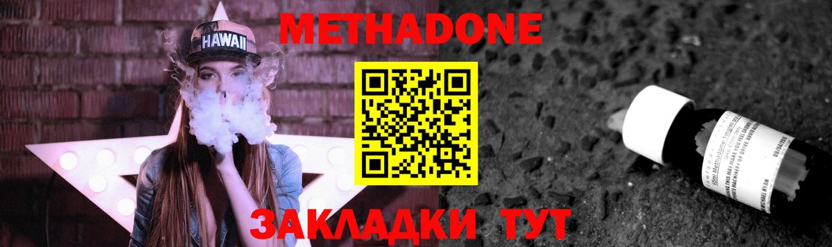МЕТАДОН мёд  Метадон methadone  Касимов  Вход с VPN 
