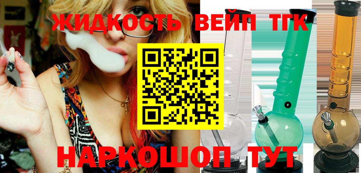 купить наркотики сайты  ТГК жижа  Вход с VPN  Дистиллят ТГК Wax  Касимов 